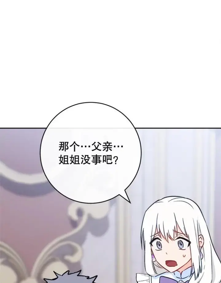 《皇家厨师小姐》154.意外来客图35