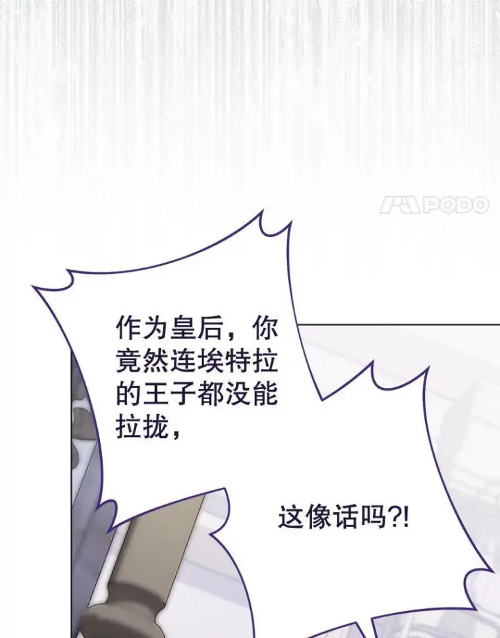 《皇家厨师小姐》154.意外来客图4