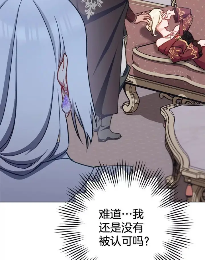 《皇家厨师小姐》154.意外来客图42