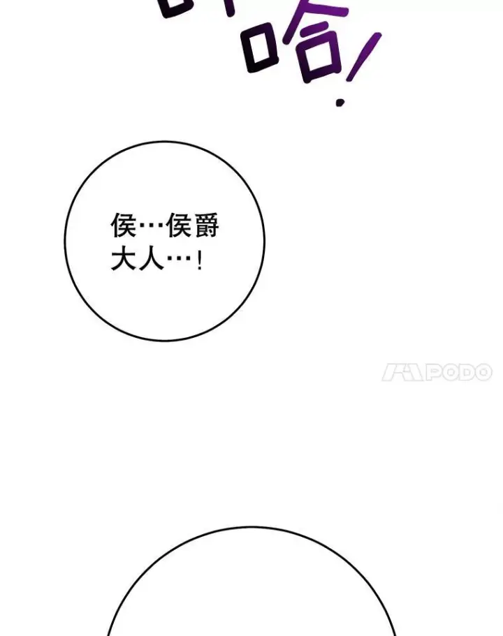 《皇家厨师小姐》154.意外来客图44