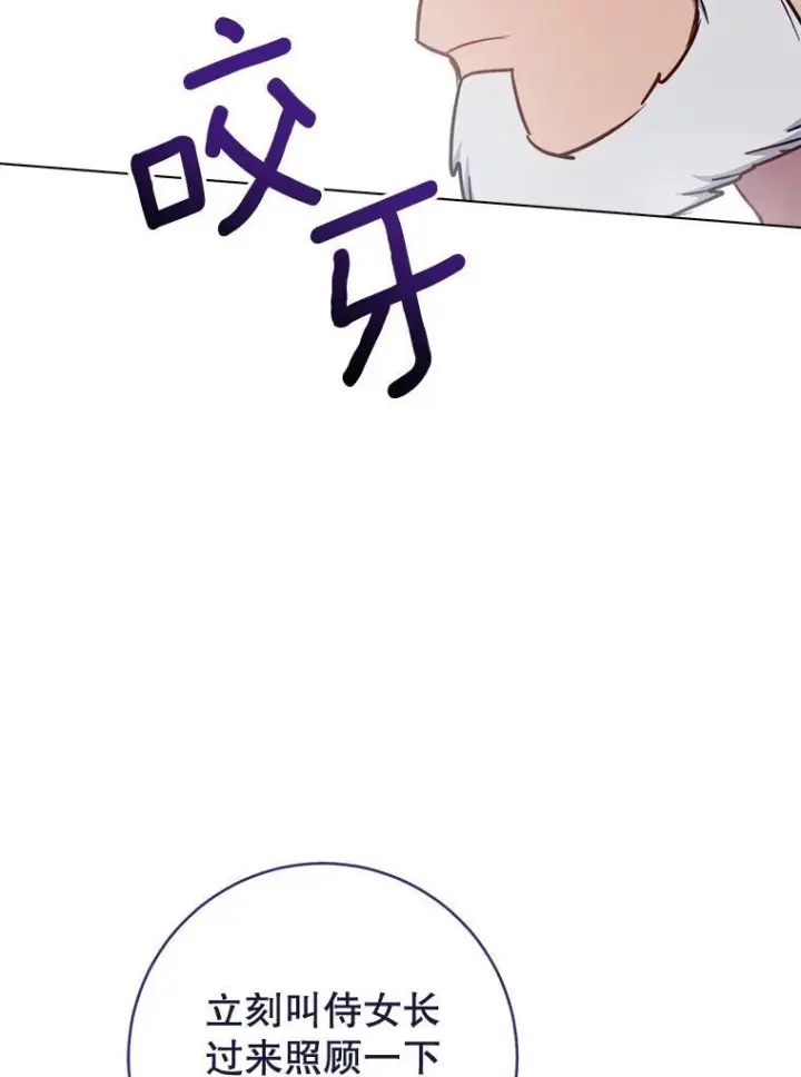 《皇家厨师小姐》154.意外来客图48