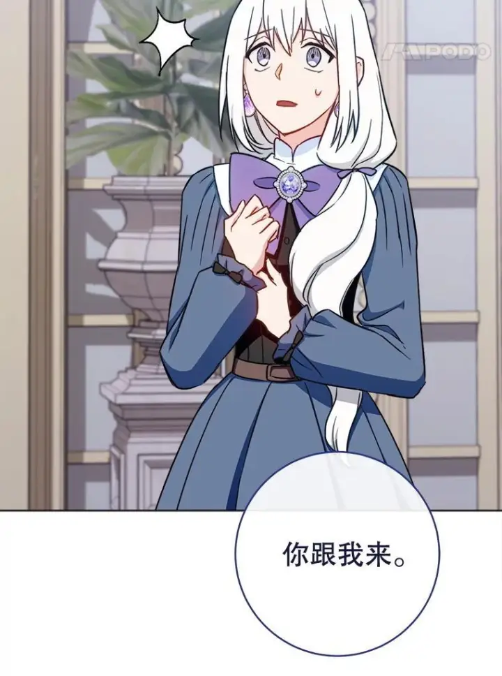 《皇家厨师小姐》154.意外来客图51