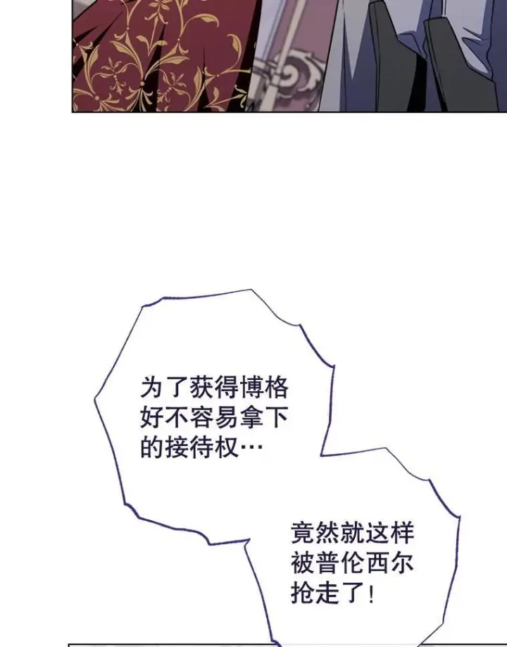 《皇家厨师小姐》154.意外来客图6