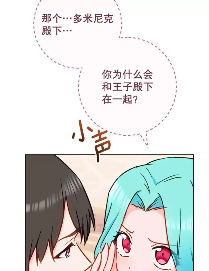 《皇家厨师小姐》154.意外来客图62