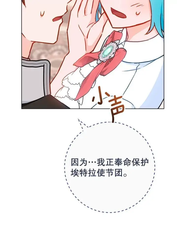 《皇家厨师小姐》154.意外来客图63