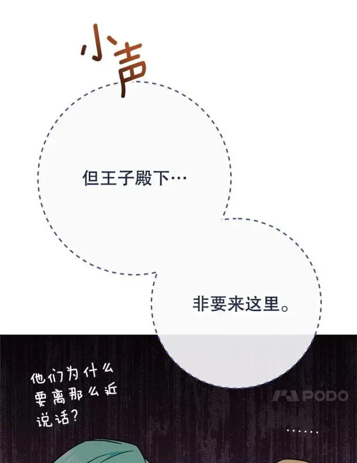 《皇家厨师小姐》154.意外来客图64
