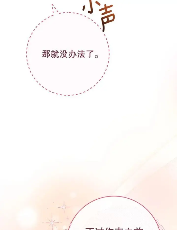 《皇家厨师小姐》154.意外来客图66