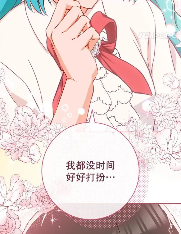 《皇家厨师小姐》154.意外来客图68