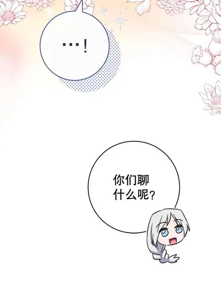 《皇家厨师小姐》154.意外来客图70