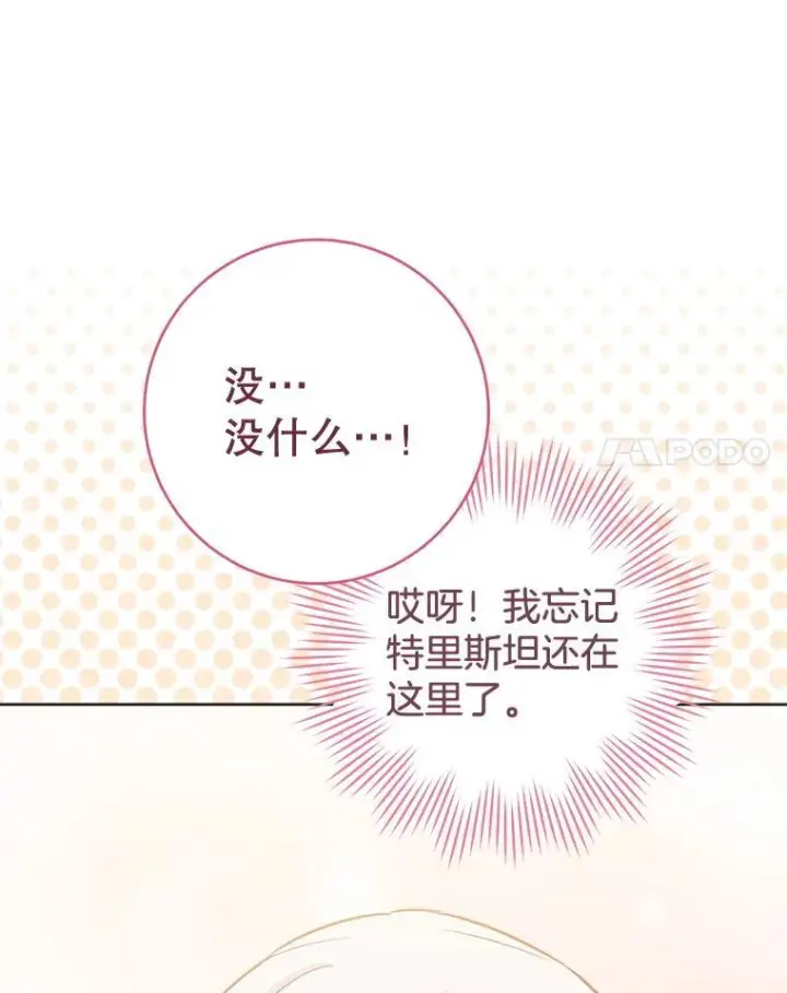 《皇家厨师小姐》154.意外来客图71
