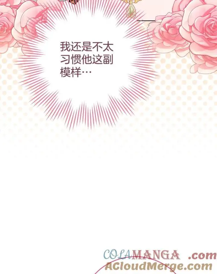 《皇家厨师小姐》154.意外来客图73