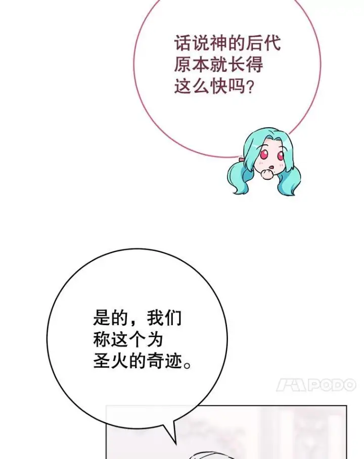 《皇家厨师小姐》154.意外来客图74