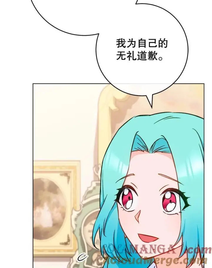 《皇家厨师小姐》154.意外来客图77