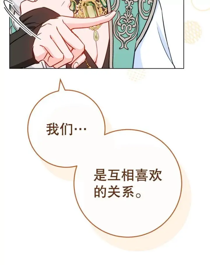 《皇家厨师小姐》154.意外来客图80
