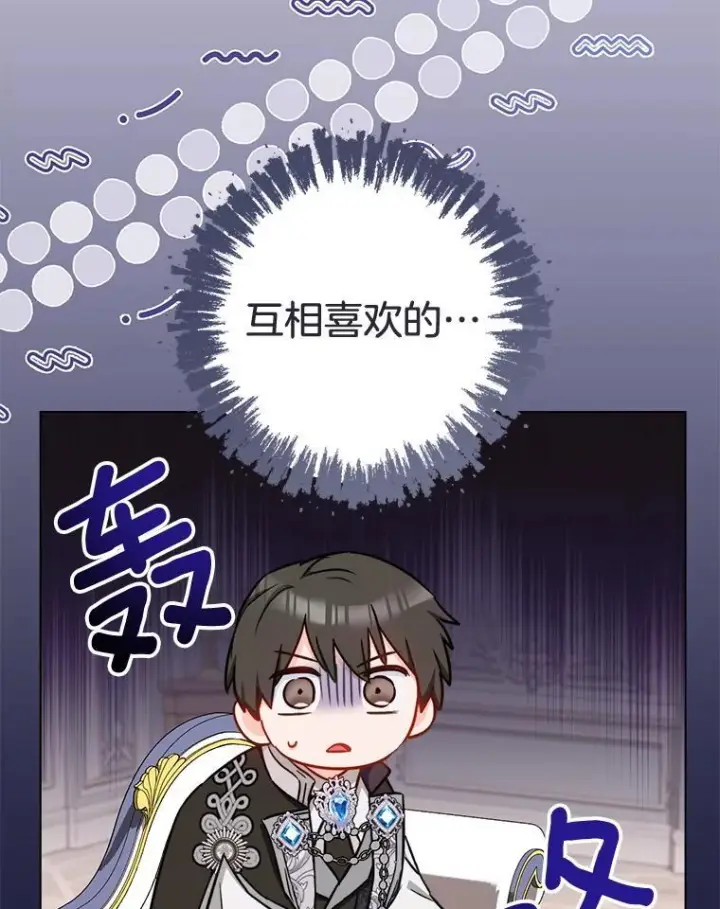 《皇家厨师小姐》154.意外来客图83