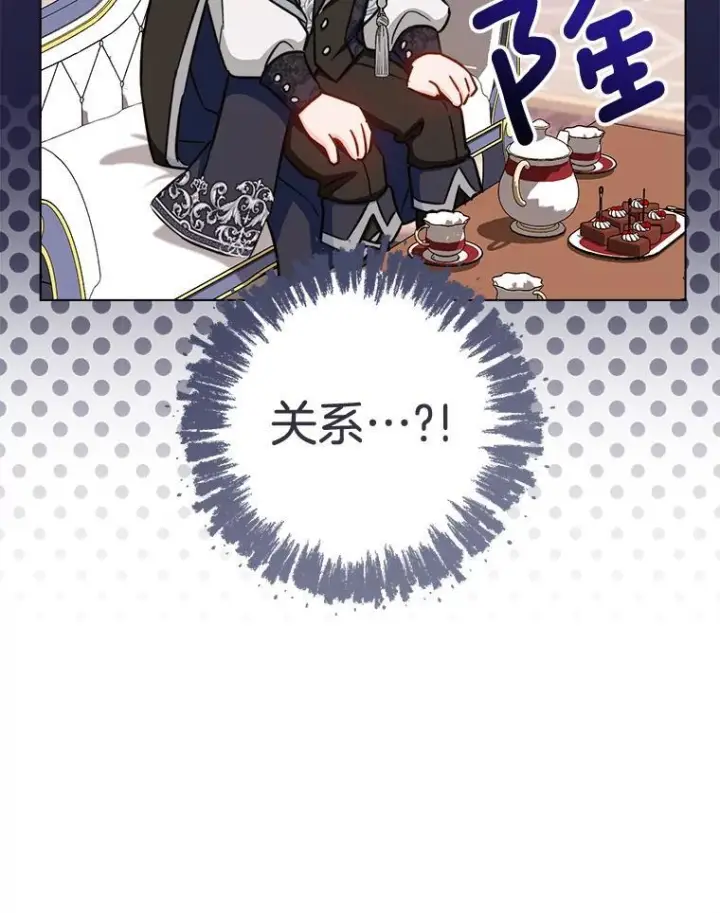 《皇家厨师小姐》154.意外来客图84