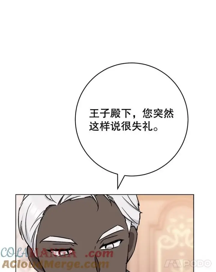 《皇家厨师小姐》154.意外来客图85