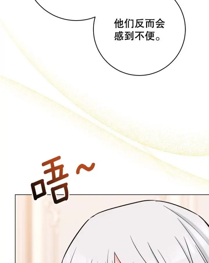 《皇家厨师小姐》154.意外来客图87