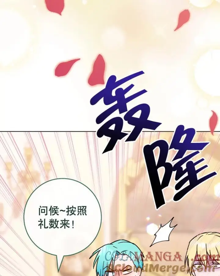 《皇家厨师小姐》154.意外来客图93