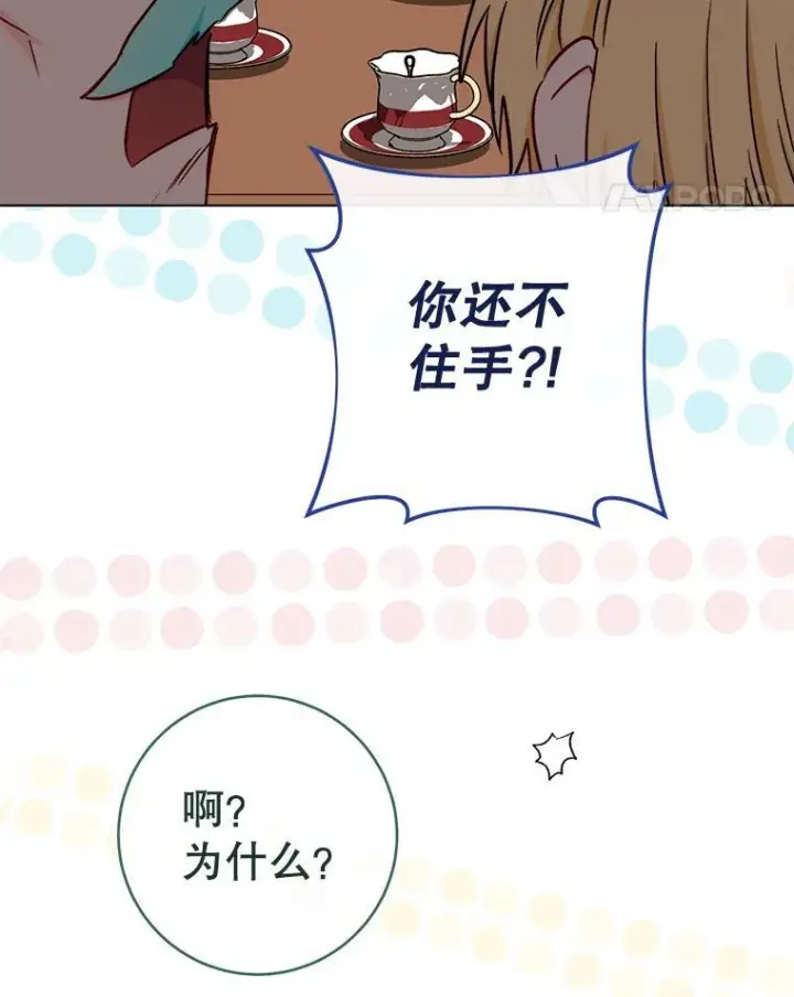 《皇家厨师小姐》154.意外来客图95