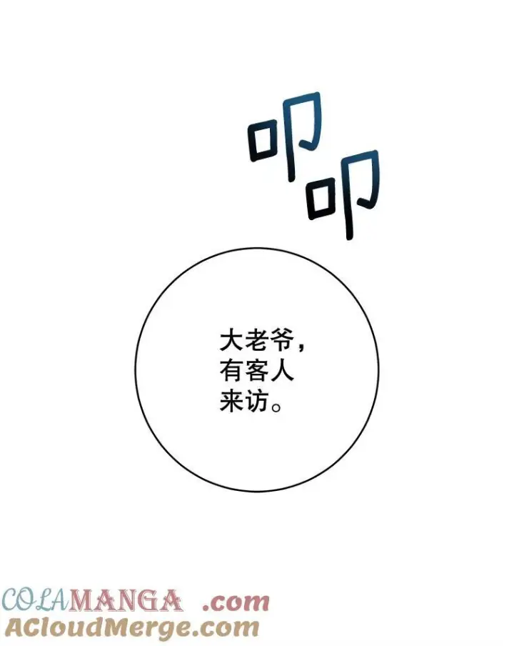《皇家厨师小姐》154.意外来客图97