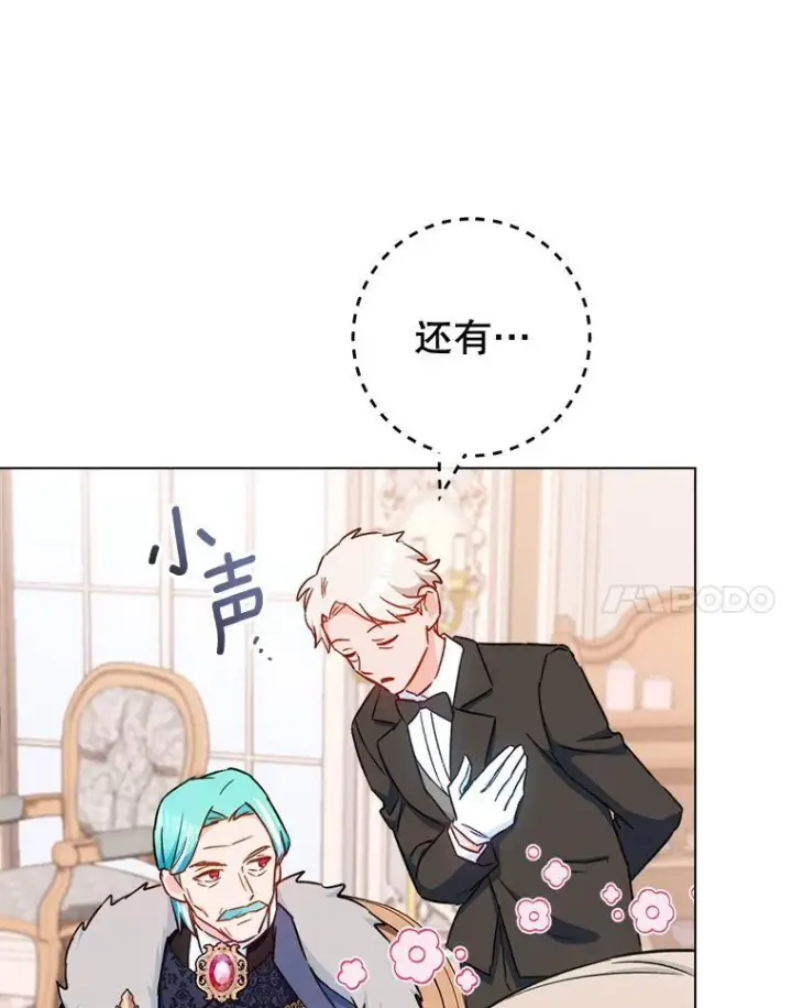 《皇家厨师小姐》154.意外来客图98