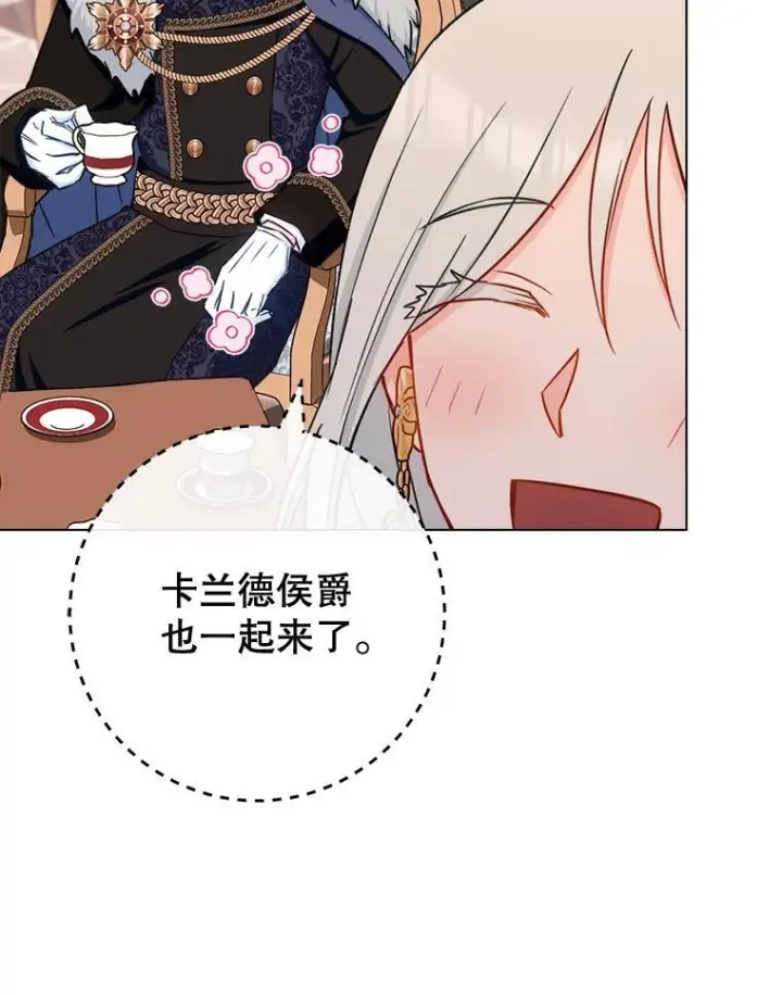 《皇家厨师小姐》154.意外来客图99