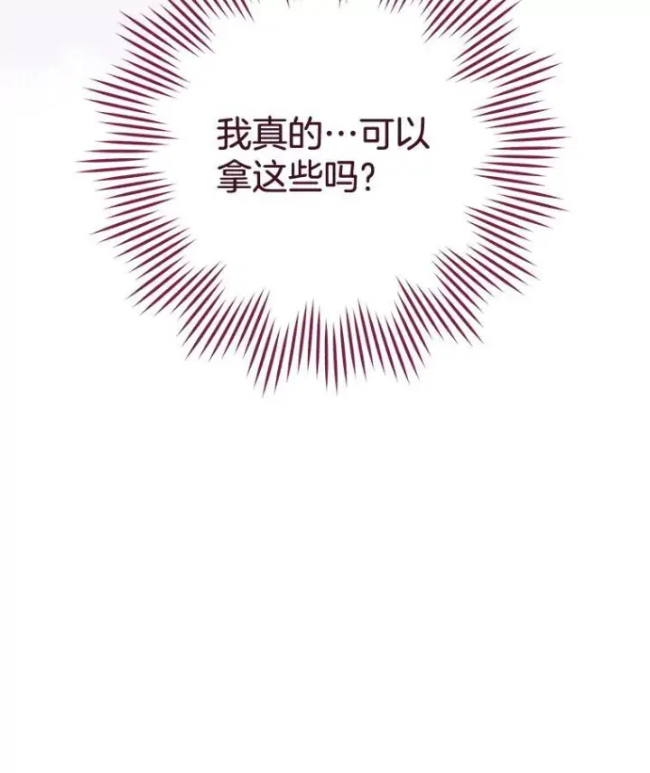 《皇家厨师小姐》155.争宠图10