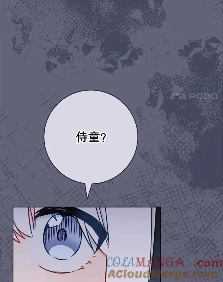 《皇家厨师小姐》155.争宠图101