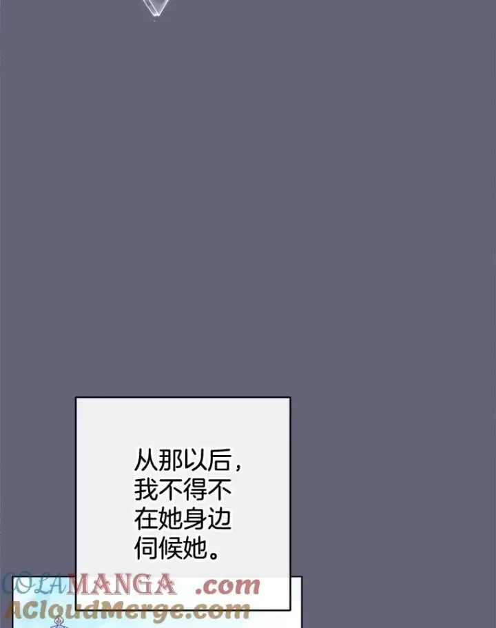 《皇家厨师小姐》155.争宠图105