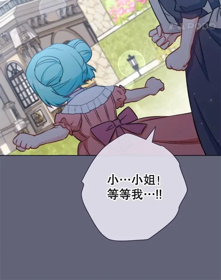 《皇家厨师小姐》155.争宠图108