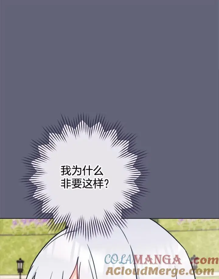 《皇家厨师小姐》155.争宠图109