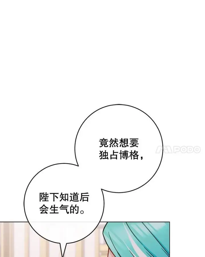 《皇家厨师小姐》155.争宠图11