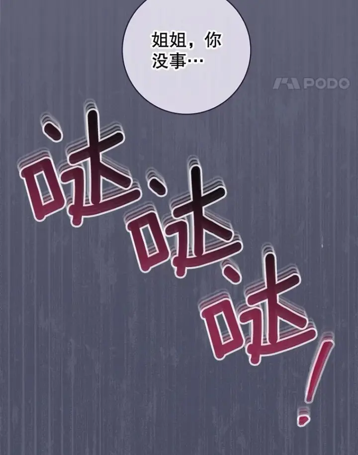 《皇家厨师小姐》155.争宠图118