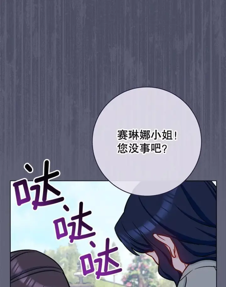 《皇家厨师小姐》155.争宠图119