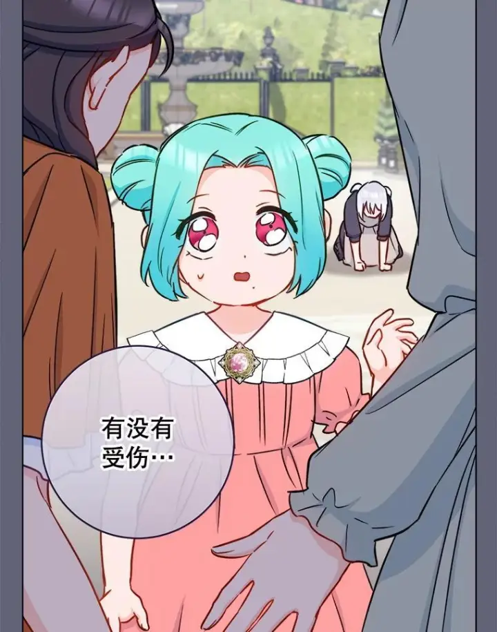 《皇家厨师小姐》155.争宠图120