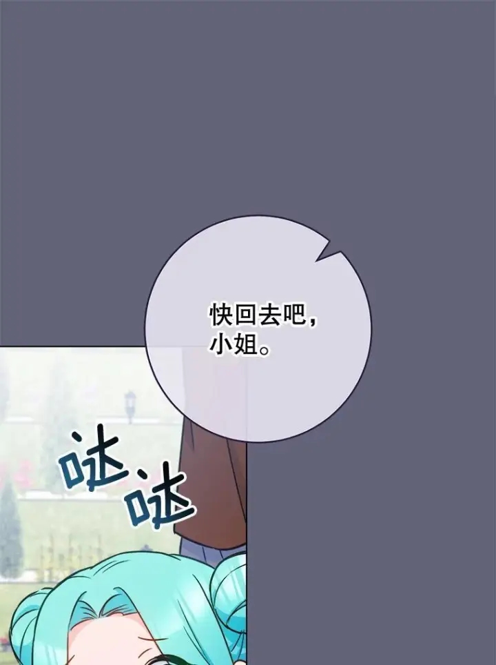 《皇家厨师小姐》155.争宠图122