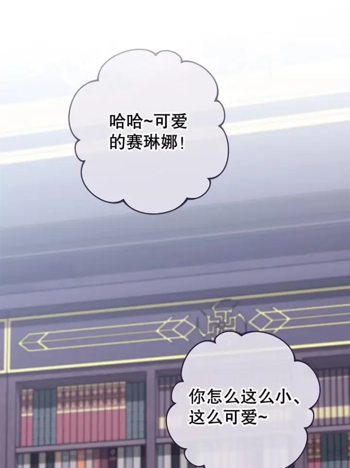 《皇家厨师小姐》155.争宠图126