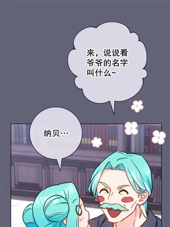 《皇家厨师小姐》155.争宠图128