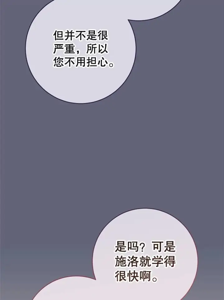 《皇家厨师小姐》155.争宠图130