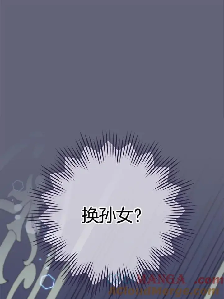 《皇家厨师小姐》155.争宠图133
