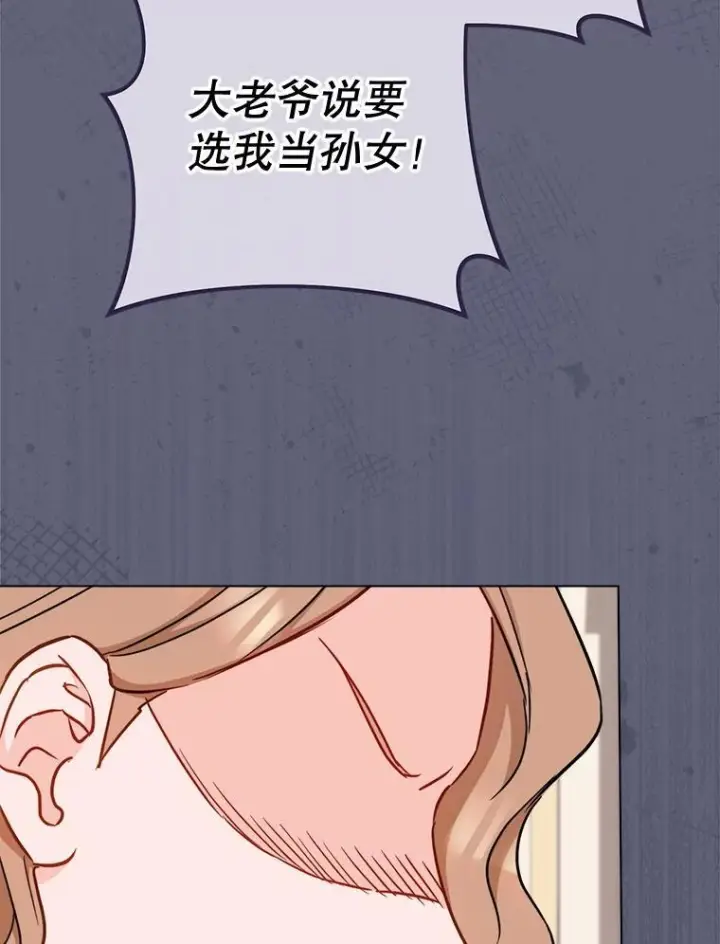 《皇家厨师小姐》155.争宠图148