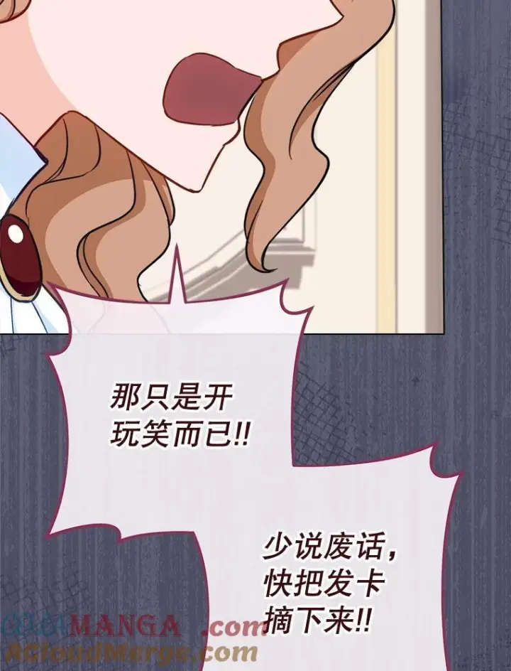 《皇家厨师小姐》155.争宠图149