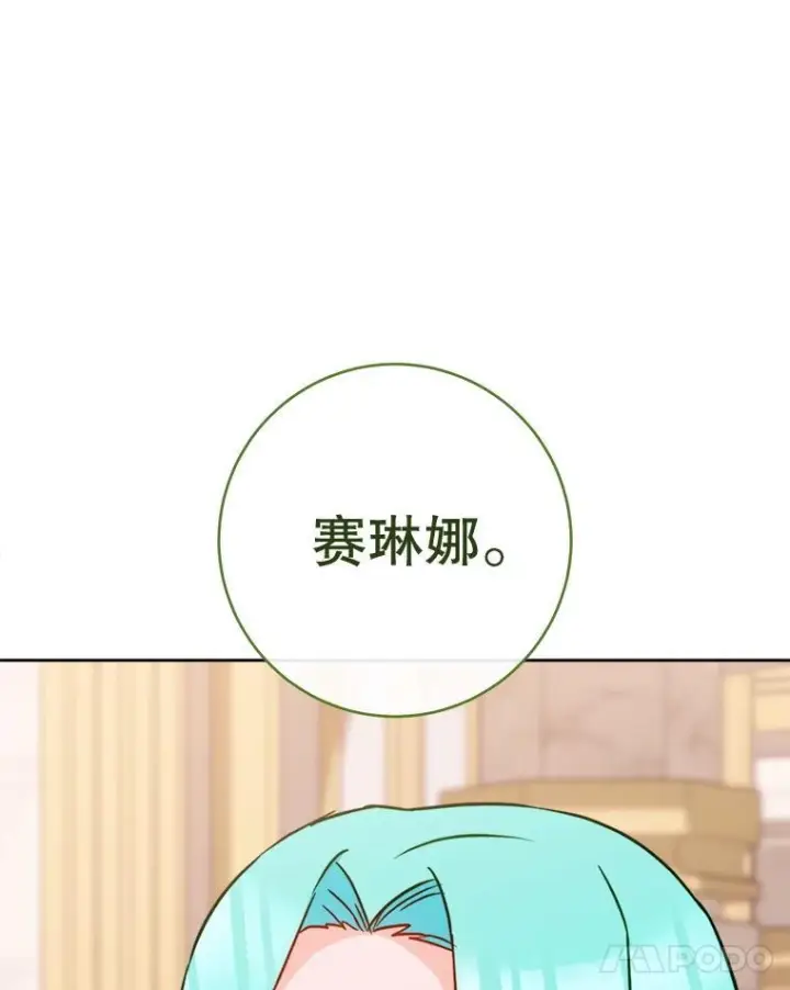 《皇家厨师小姐》155.争宠图15