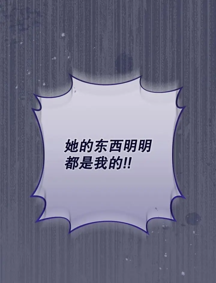 《皇家厨师小姐》155.争宠图152