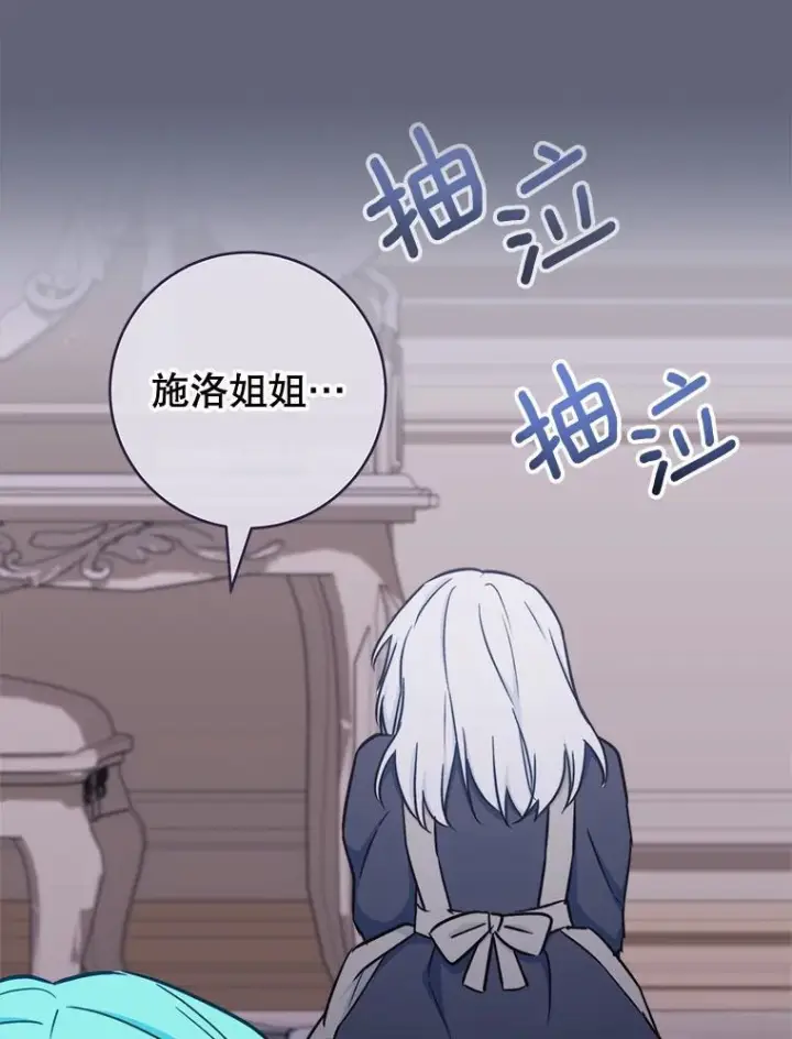 《皇家厨师小姐》155.争宠图154