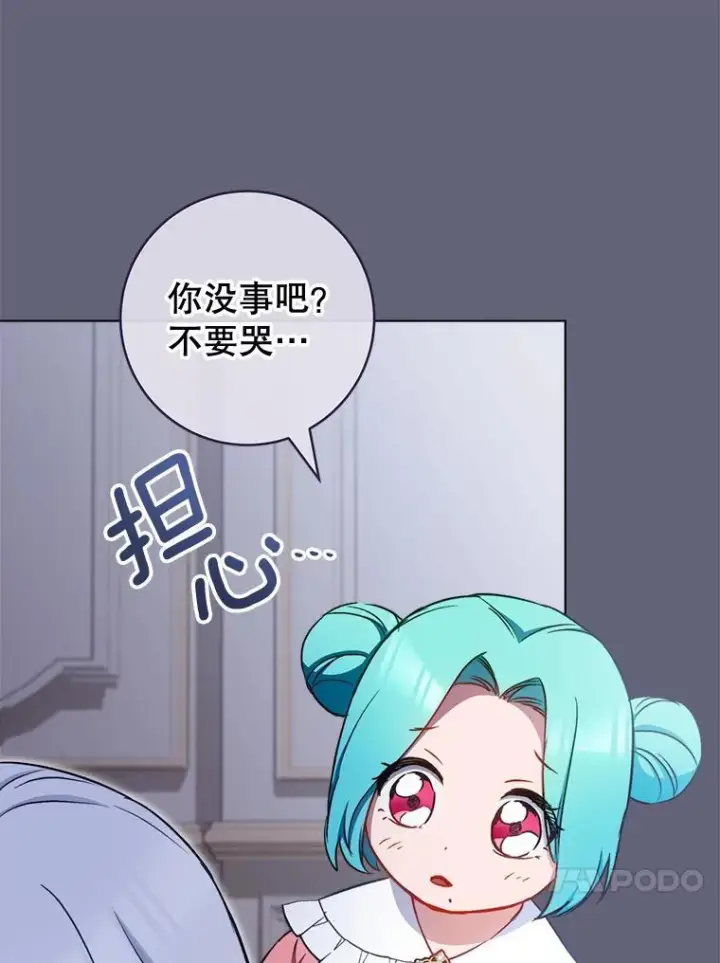 《皇家厨师小姐》155.争宠图156