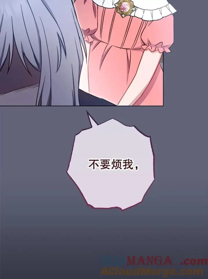 《皇家厨师小姐》155.争宠图157