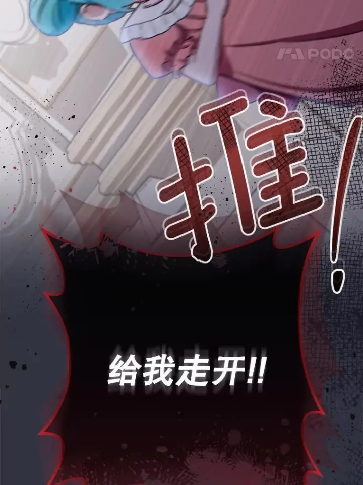 《皇家厨师小姐》155.争宠图160