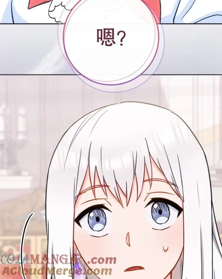 《皇家厨师小姐》155.争宠图17